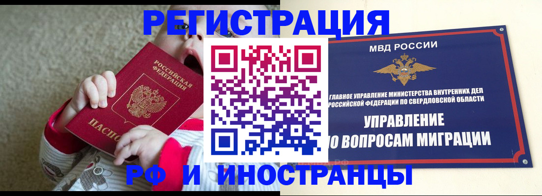 прописка паспорт в Снежинске