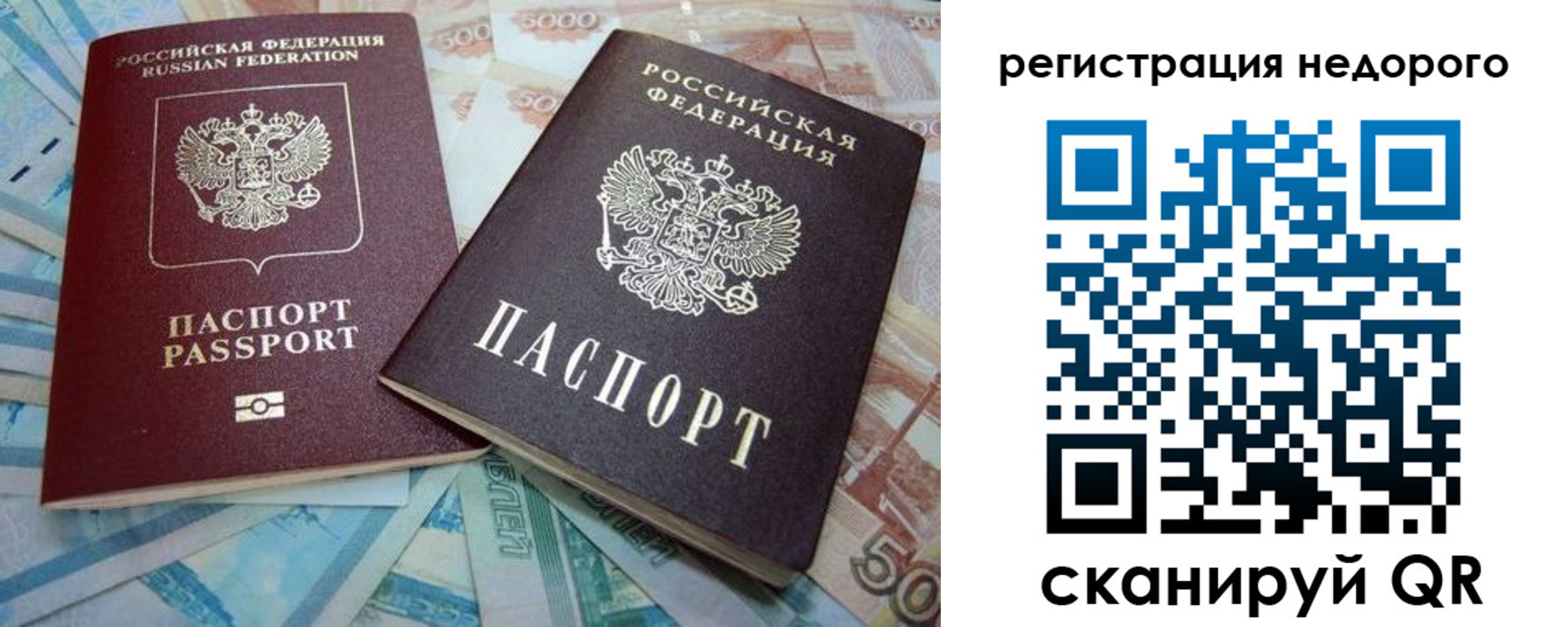 прописка регистрация в Снежинске