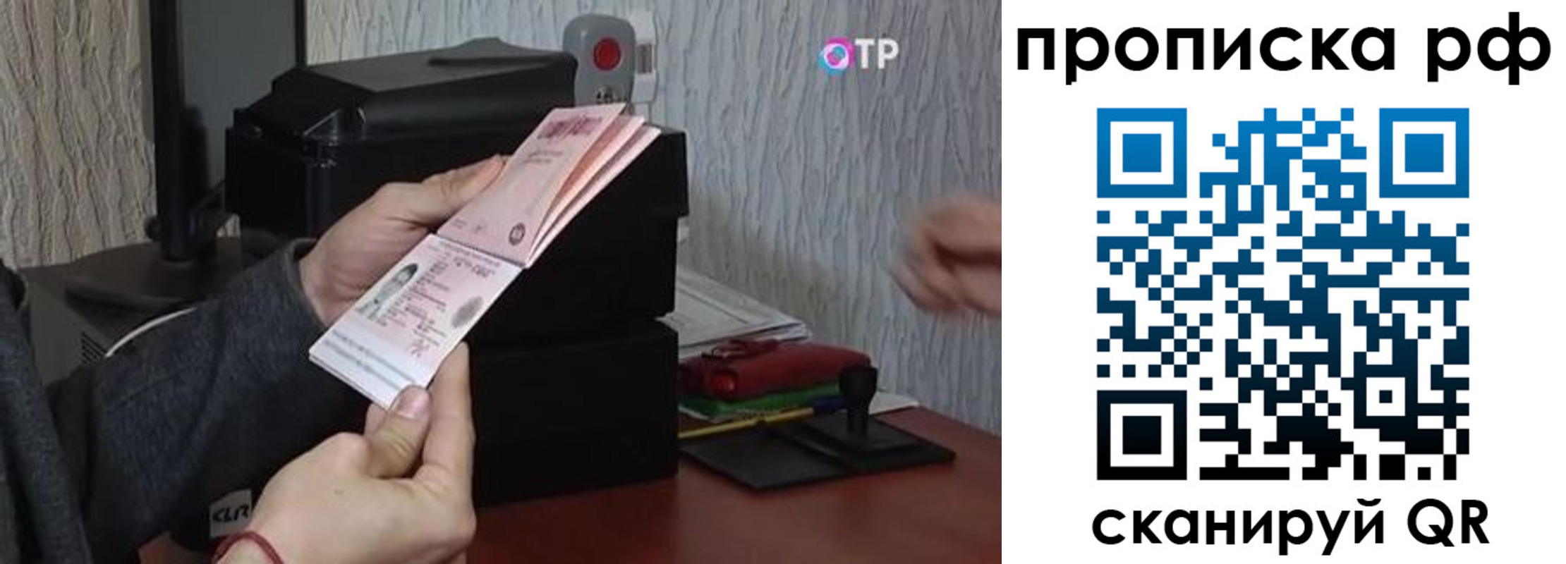 прописка от собственника в Снежинске