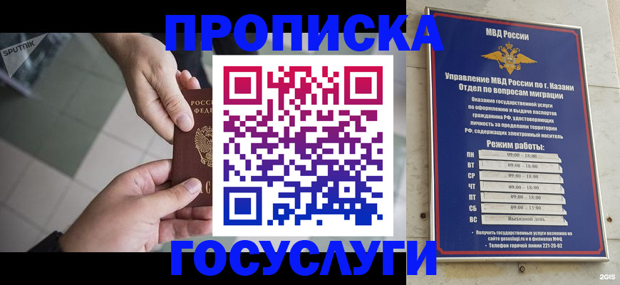 временная регистрация собственник в Снежинске